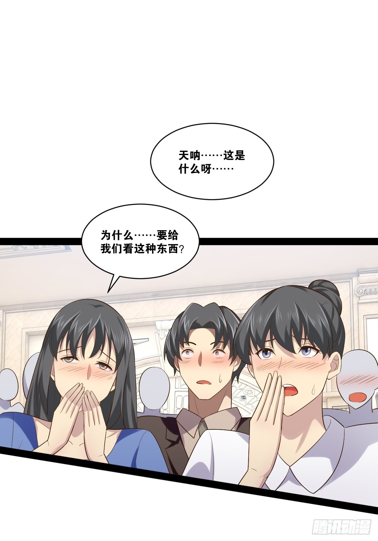 开局点满魅力值漫画不打码免费下拉式漫画,46.恶战圣剑1图