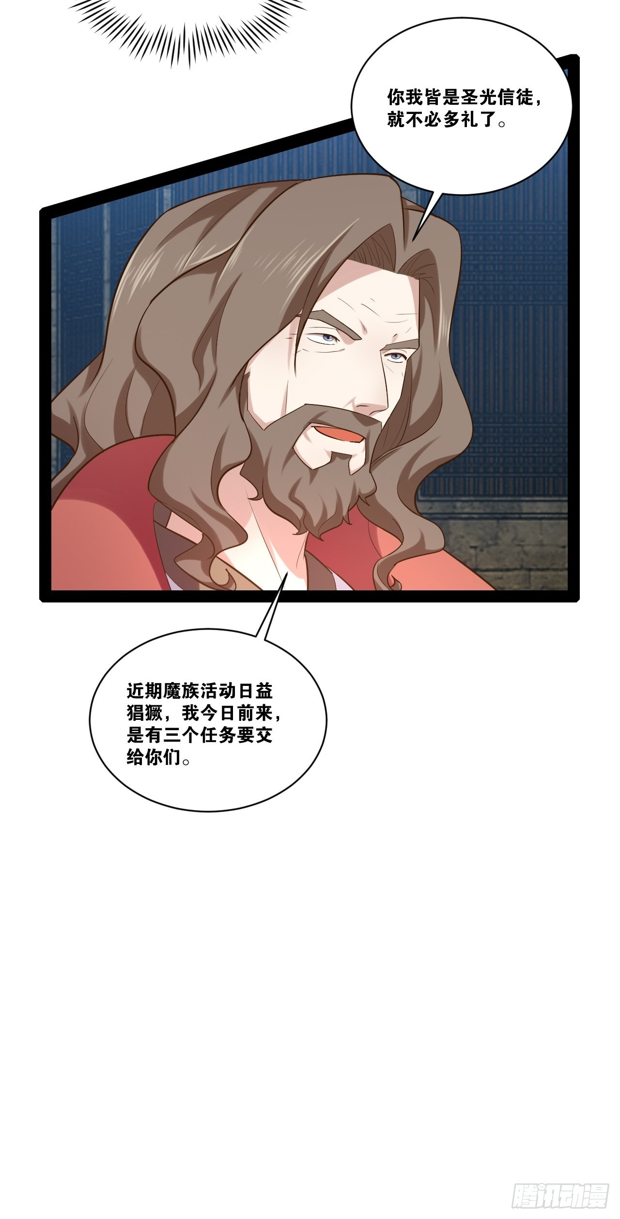 开局点满魅力值漫画在线观看漫画,40.明察暗访2图