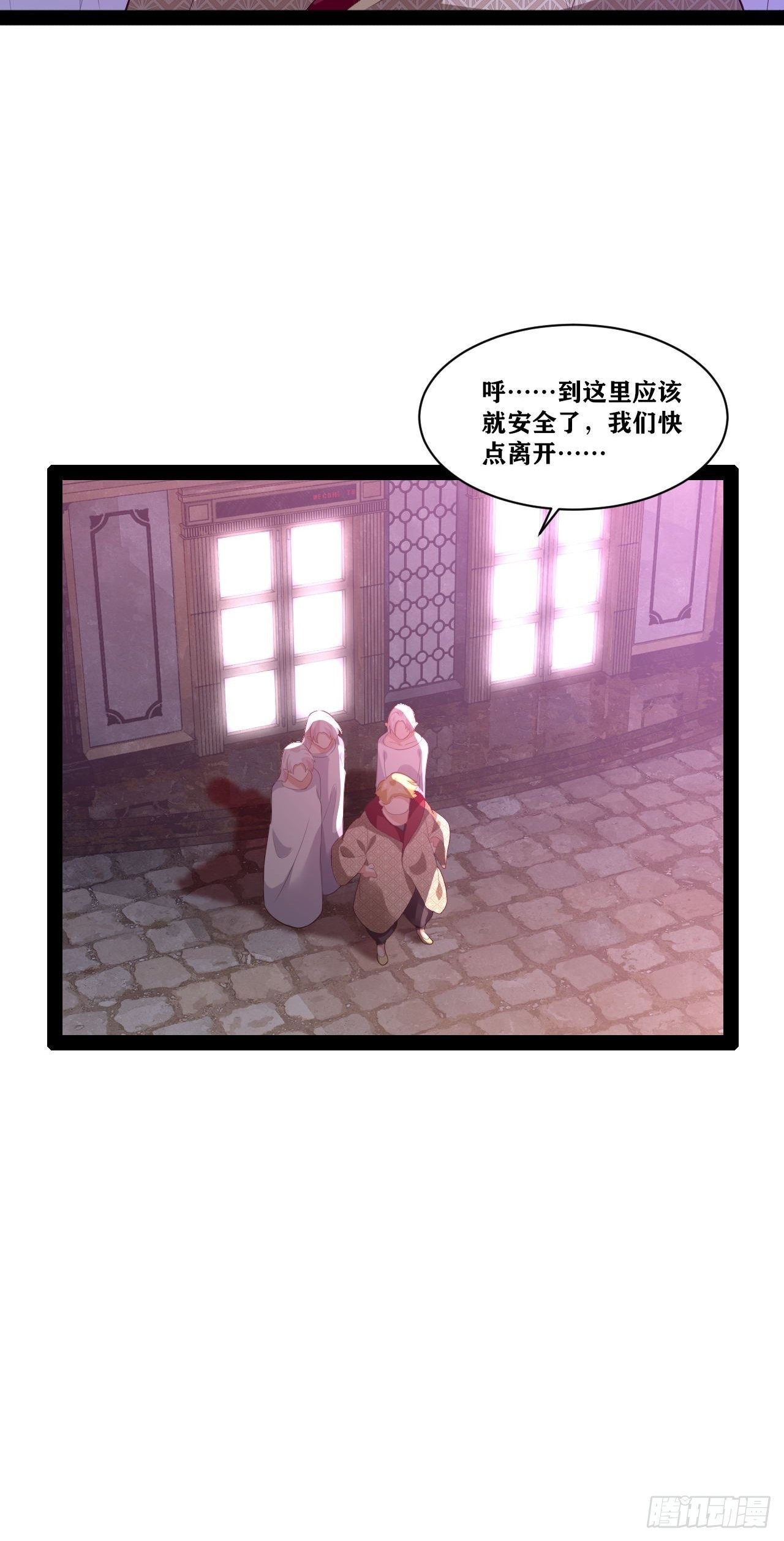 开局点满魅力值漫画在线观看漫画,41.打包带走2图
