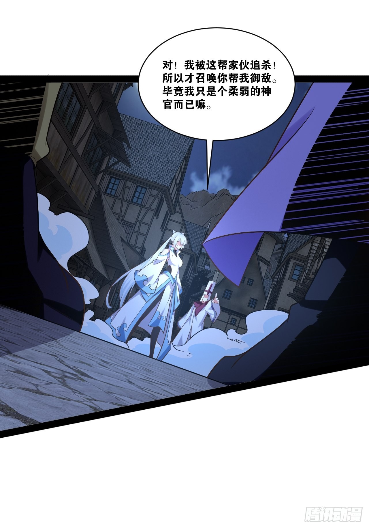 开局点满魅力值漫画不打码免费下拉式漫画,39.我的回合1图