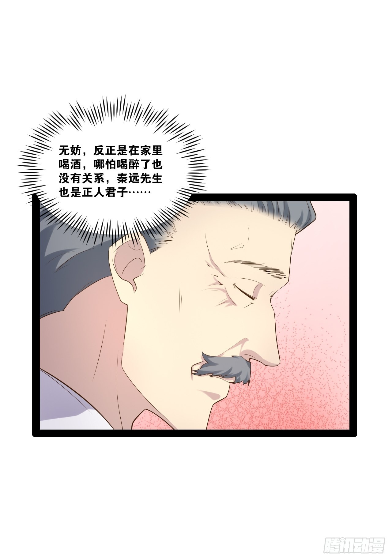 开局点满魅力值漫画在线观看漫画,48.征服圣光1图