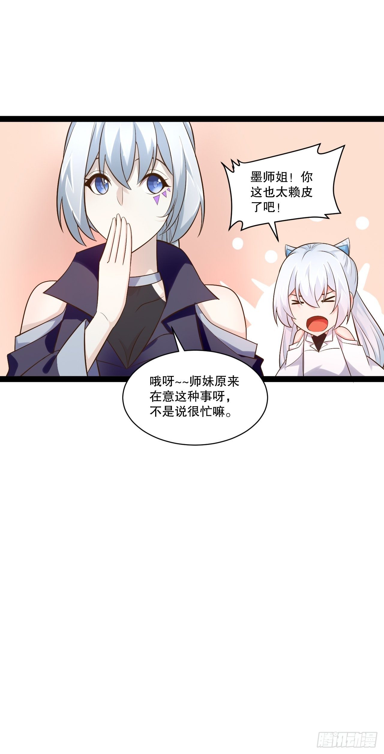 开局点满魅力值漫画在线观看漫画,24.奴隶魅魔2图
