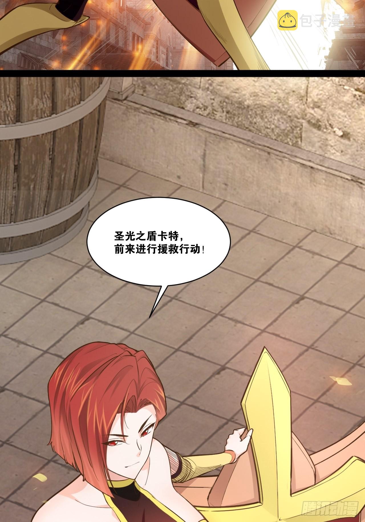开局点满魅力值漫画在线观看漫画,50.圣光七贤2图