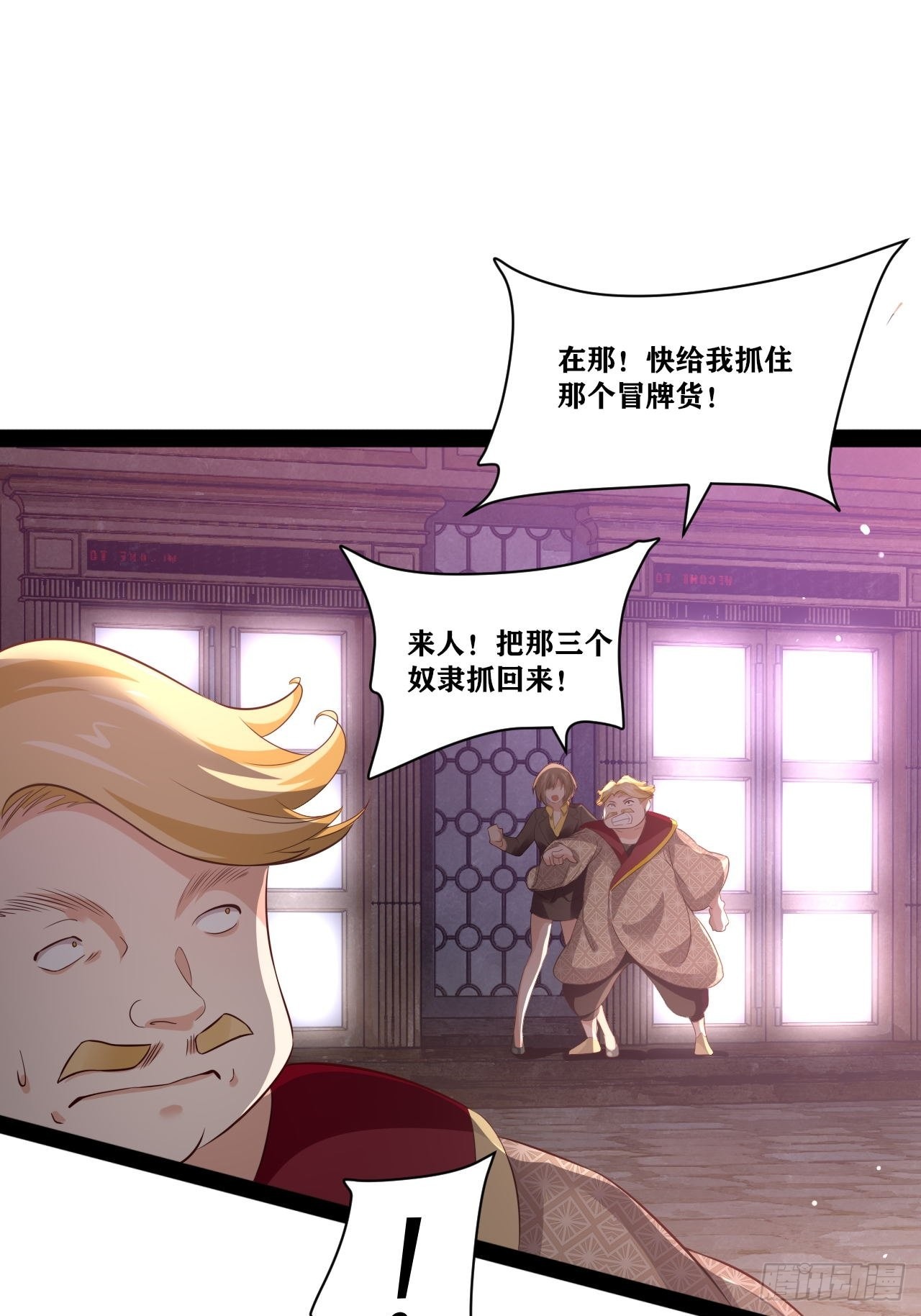 开局点满魅力值漫画在线观看漫画,41.打包带走1图