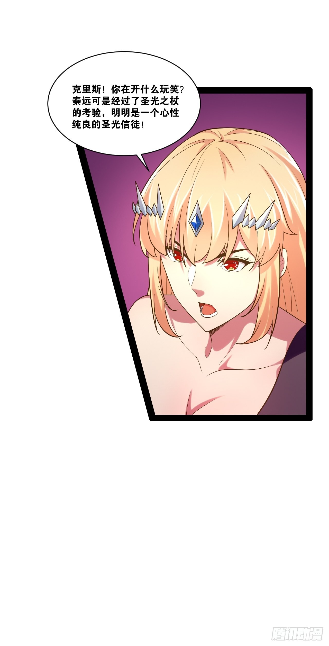 开局点满魅力值漫画不打码免费下拉式漫画,46.恶战圣剑2图
