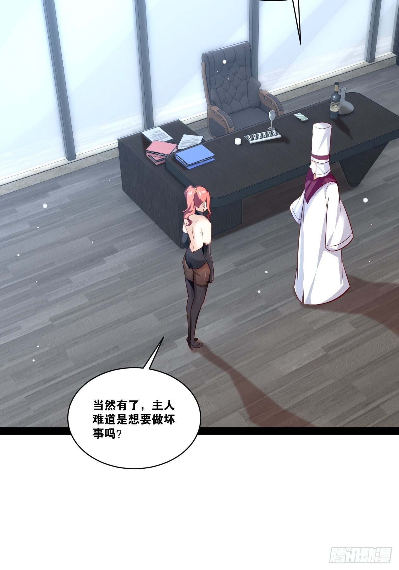 开局点满魅力值漫画在线观看漫画,44.旺斯家族2图