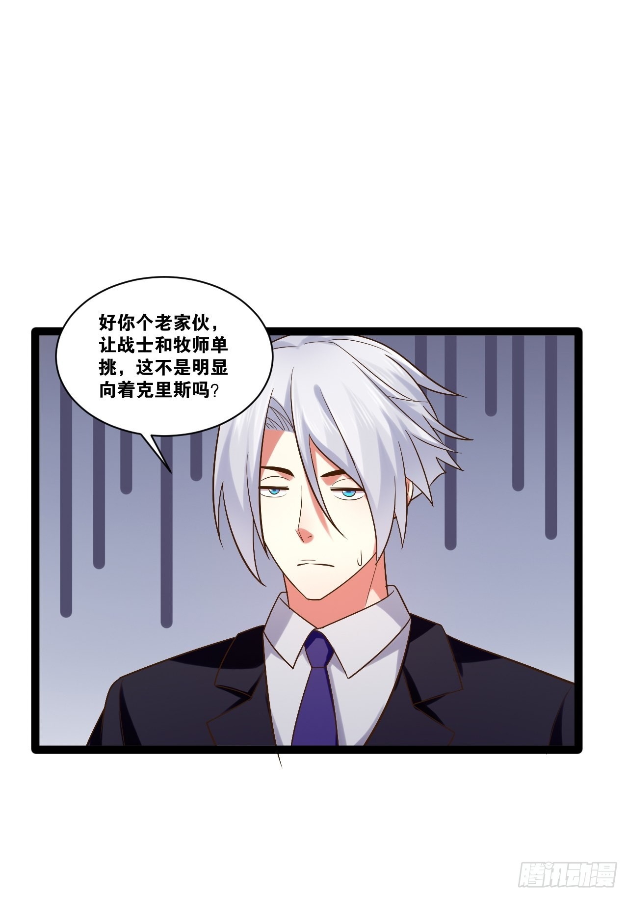 开局点满魅力值第一集漫画,46.恶战圣剑1图