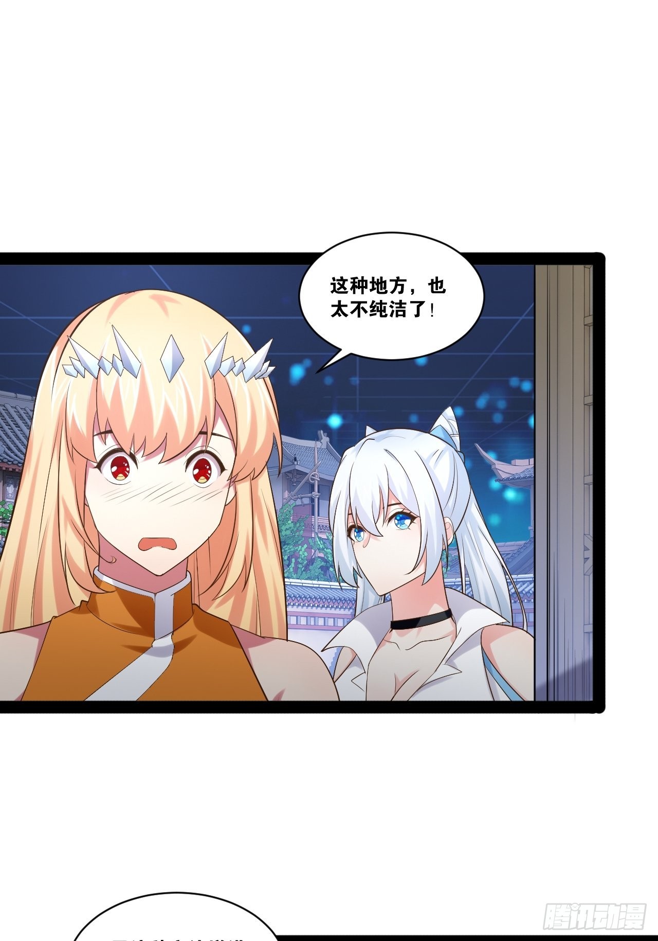 开局点满魅力值漫画在线观看漫画,54.死域迷城2图