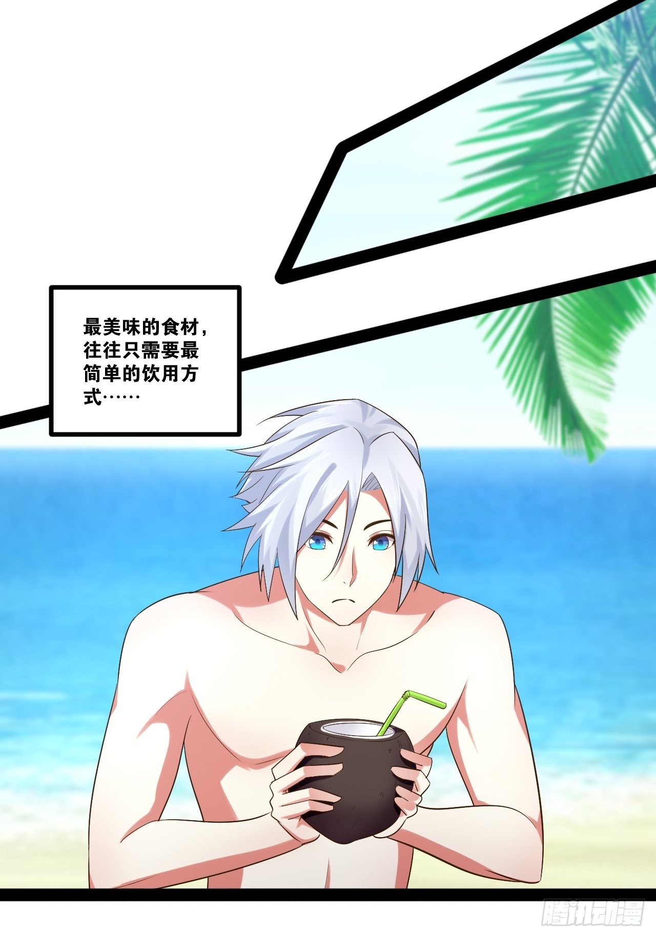 开局点满魅力值漫画不打码免费下拉式漫画,45.宴会之变1图