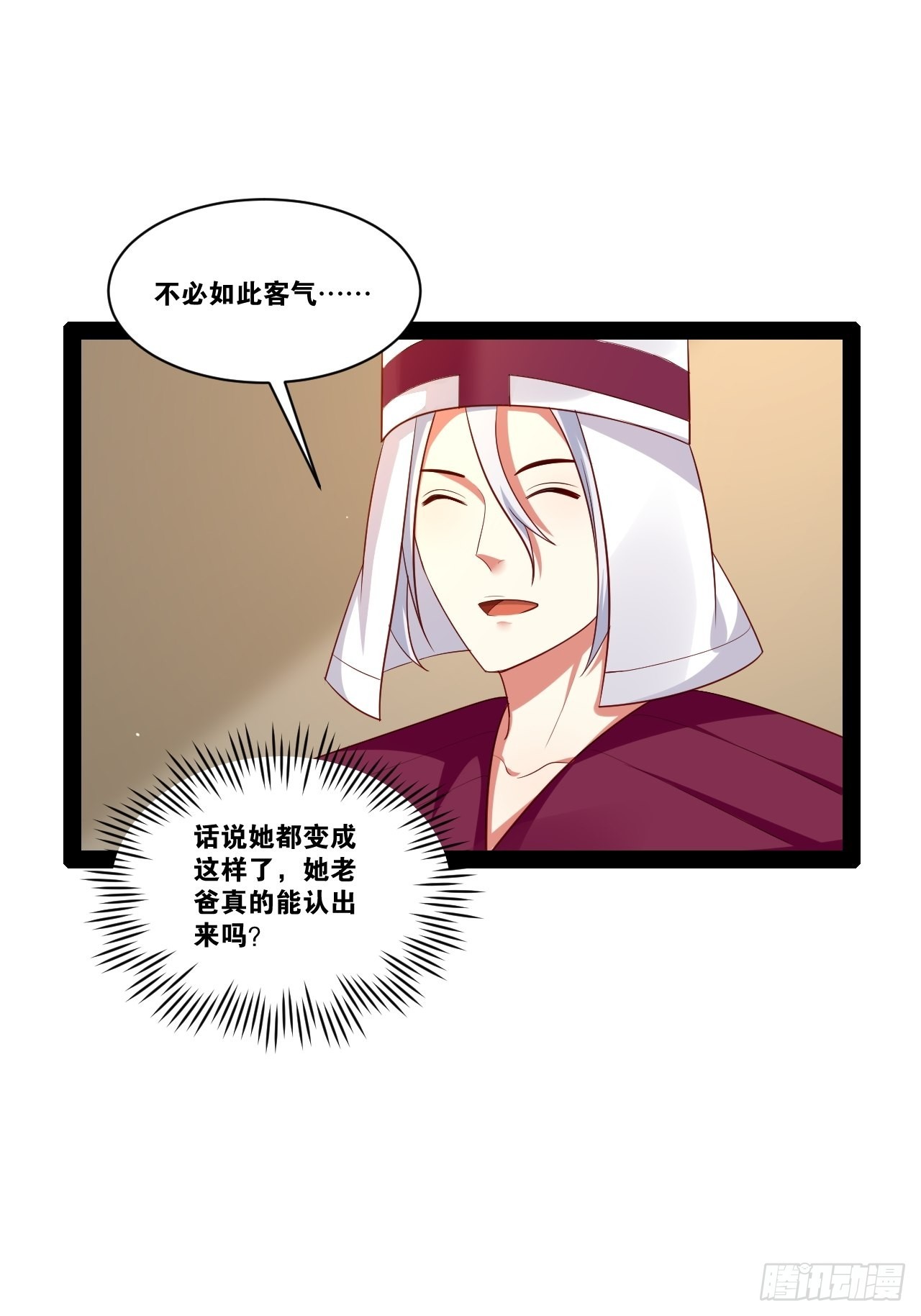 开局点满魅力值漫画在线观看漫画,44.旺斯家族2图
