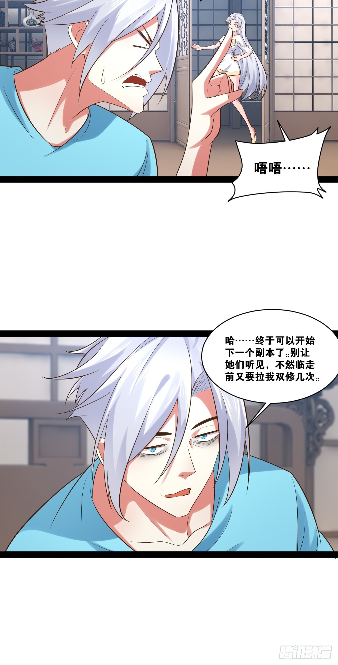 开局点满魅力值漫画在线观看漫画,54.死域迷城2图