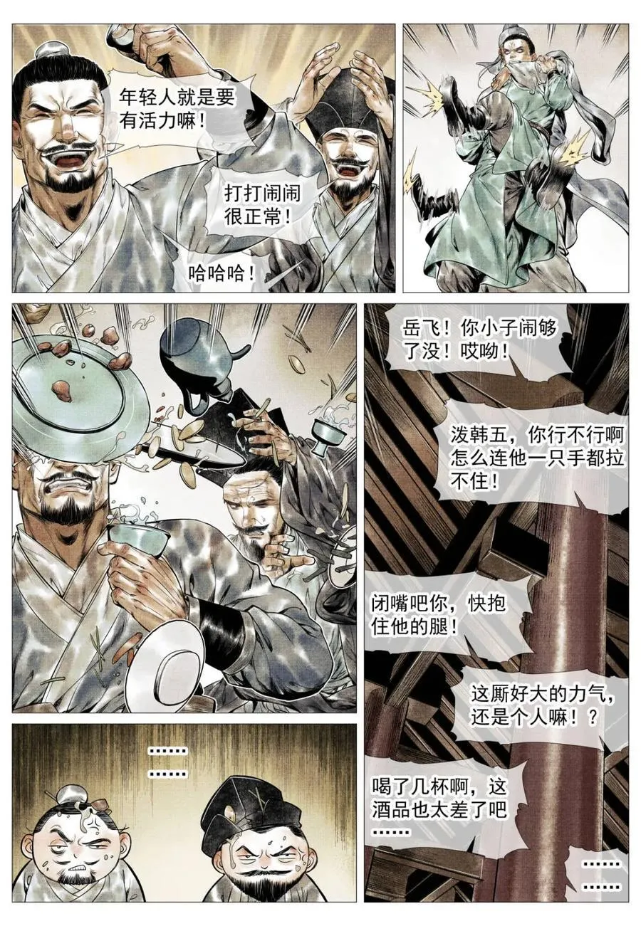 绍宋笔趣阁漫画,第133话 131 榜样2图