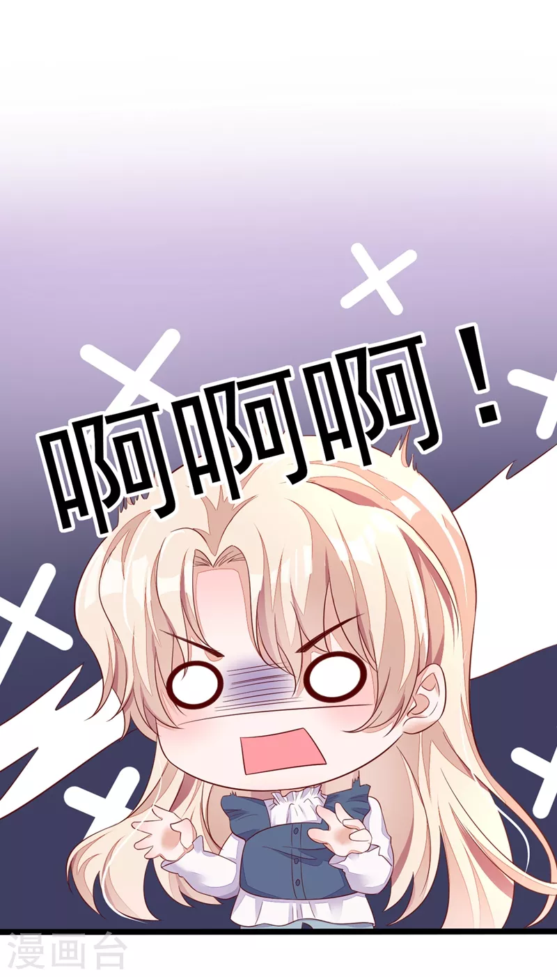 恶魔低语时小说漫画,第13话 怎么又想到她了……1图