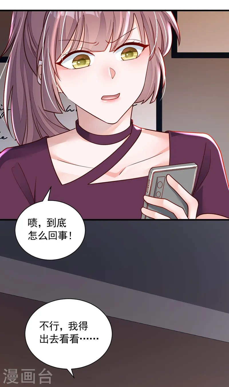 恶魔低语时免费观看漫画,第106话 那个东西不能吃！2图