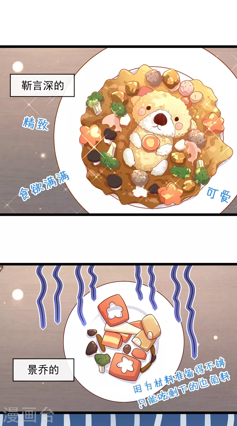 恶魔低语时大结局漫画,第13话 怎么又想到她了……1图