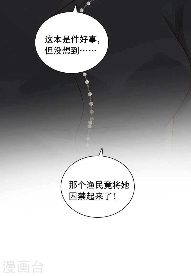 恶魔低语时漫画,第92话 我要践行承诺吗1图