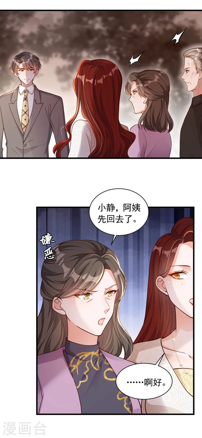 恶魔低语时大结局漫画,第50话 这里不欢迎你1图