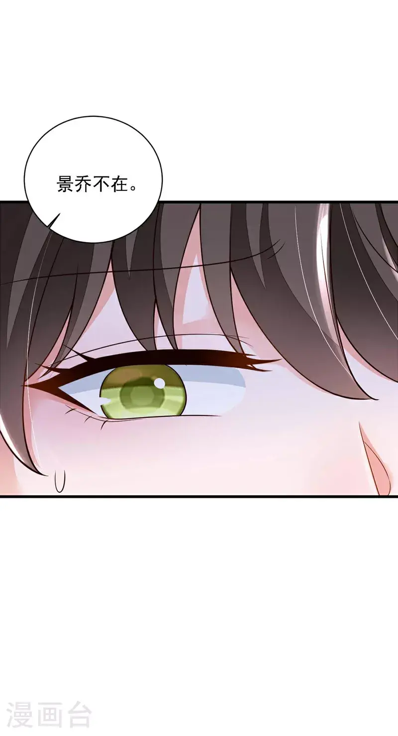 恶魔低语时漫画漫画,第211话 不准进来1图