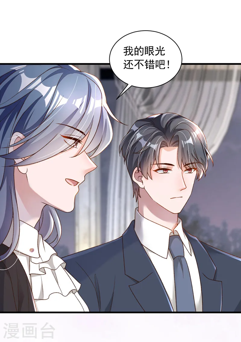 恶魔低语时结局漫画,第66话 你要和我对决！2图