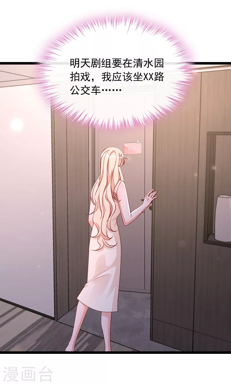恶魔低语时小说漫画,第19话 他为什么在我床上？1图