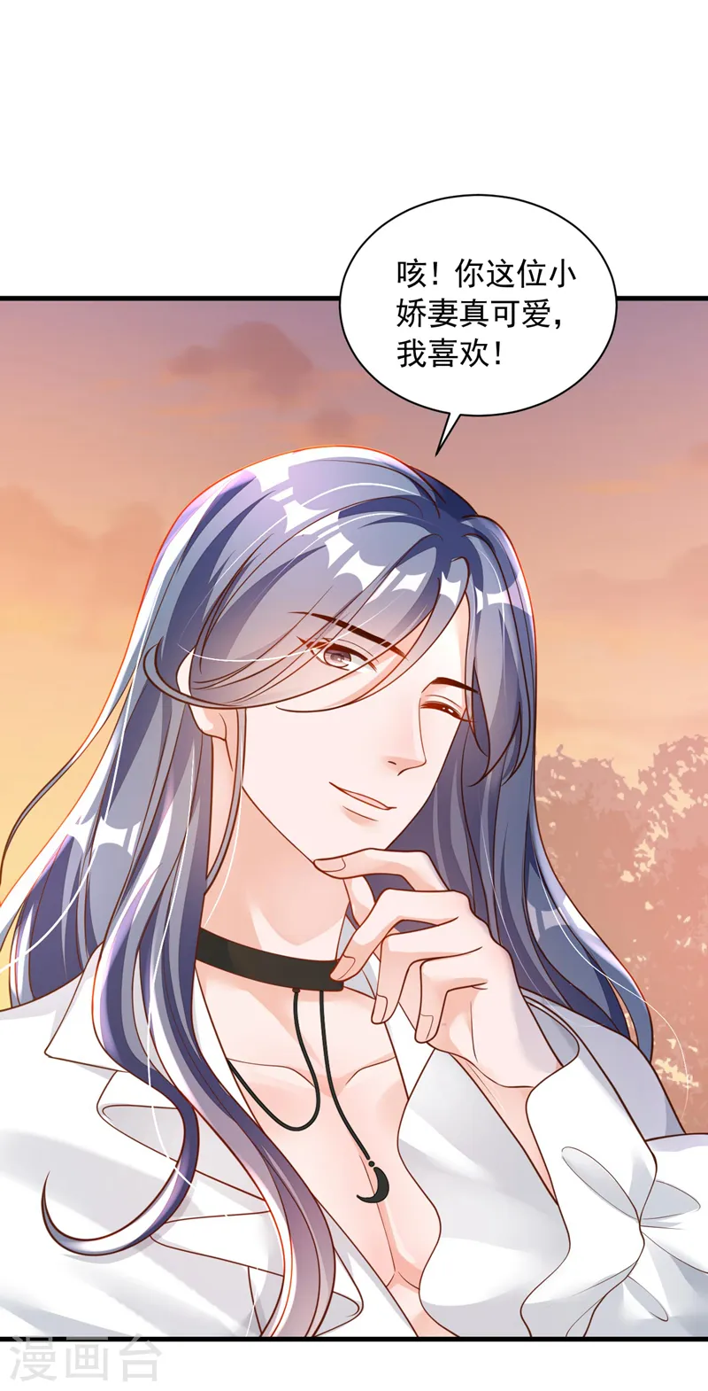 恶魔低语时小说漫画,第63话 他是男人？！2图