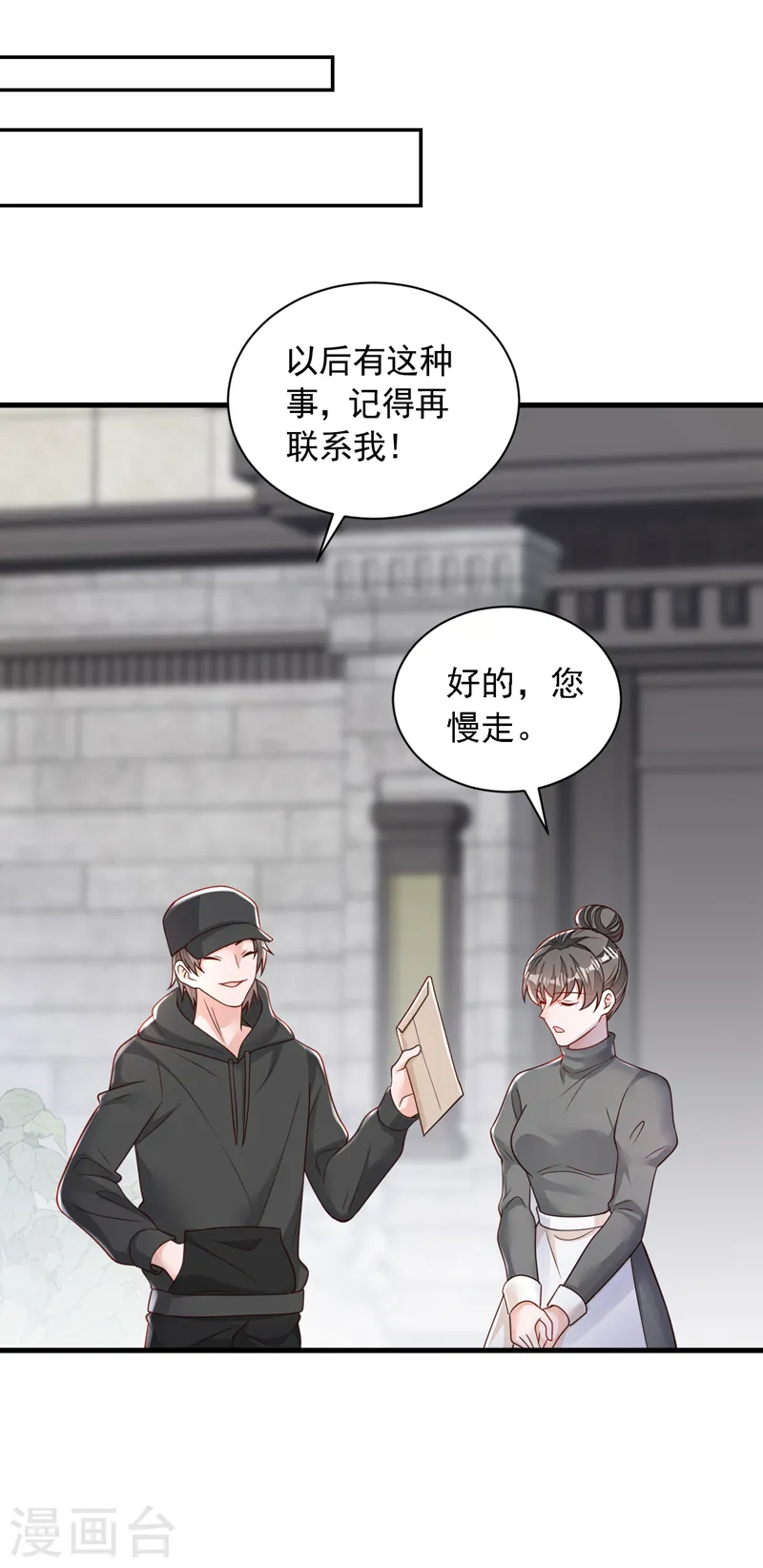 恶魔图片漫画,第119话 你在做饭？！2图