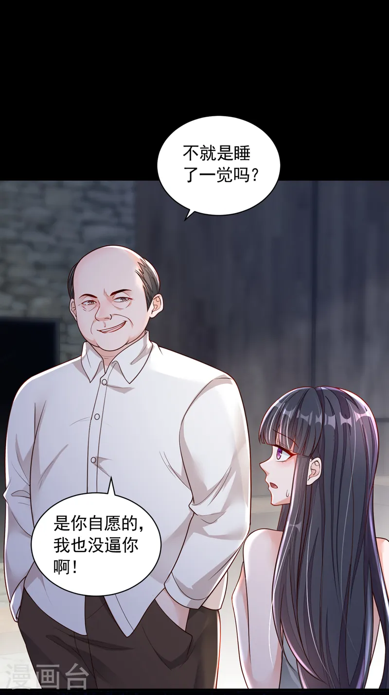 恶魔低语时漫画,第89话 她还活着……2图