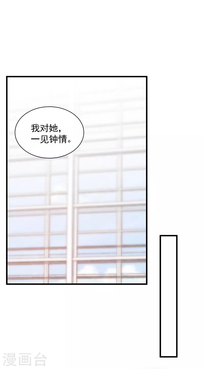 恶魔低语时动漫免费观看全集完整版在线观看漫画,第34话 合适的结婚对象2图