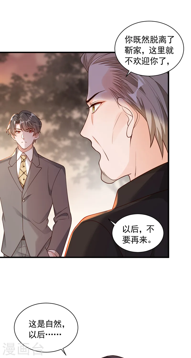 恶魔低语时大结局漫画,第50话 这里不欢迎你2图