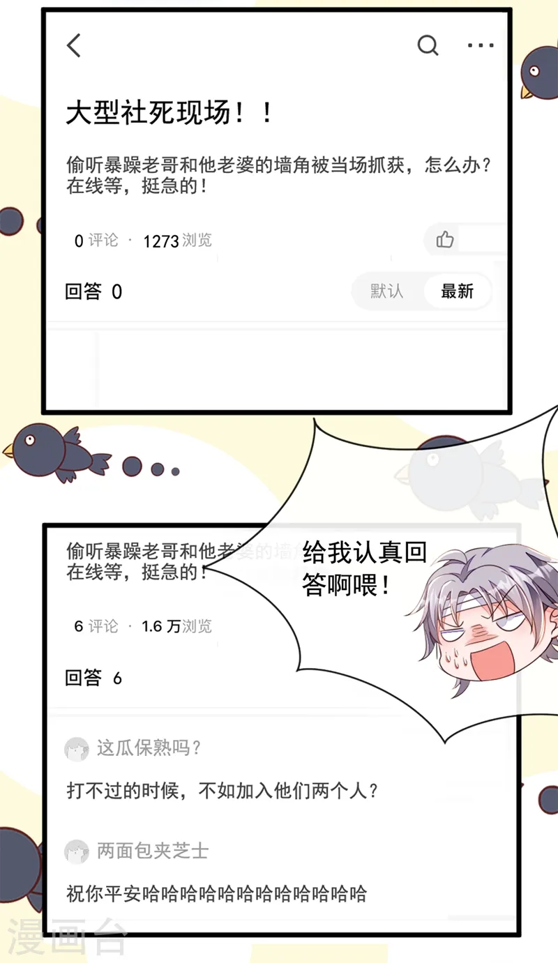 恶魔图片漫画,第8话 大型社死现场！2图