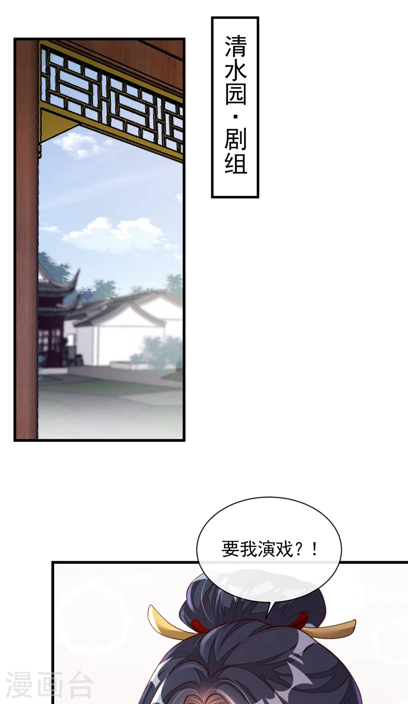 恶魔图片漫画,第49话 你很缺钱吗？2图