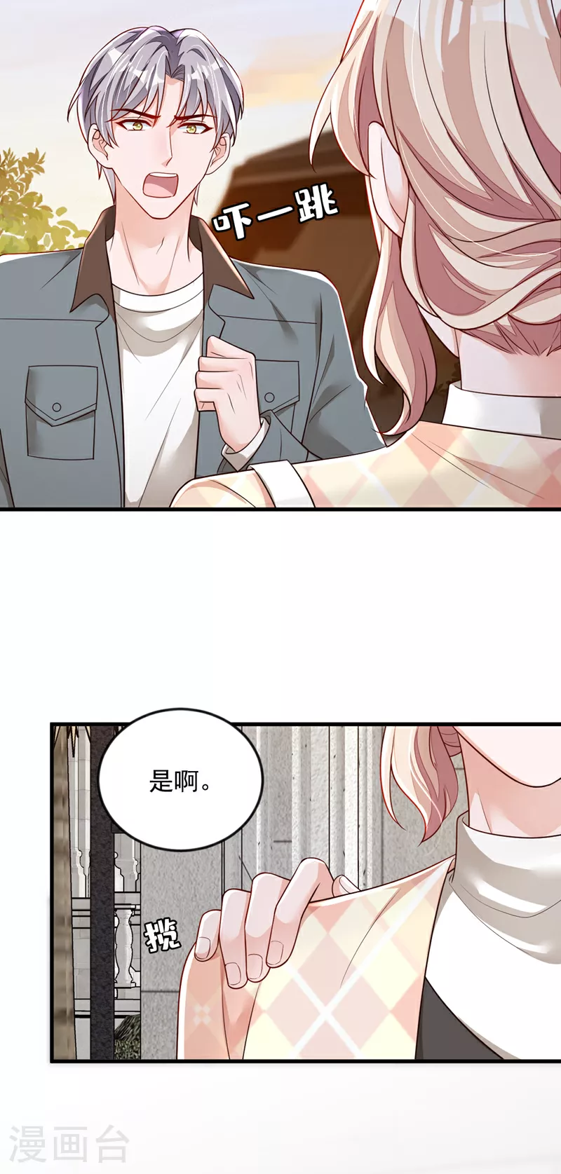 恶魔图片漫画,第176话 景乔被猪拱了1图