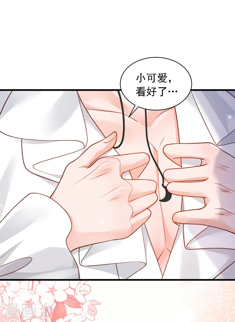 恶魔低语时小说漫画,第63话 他是男人？！1图