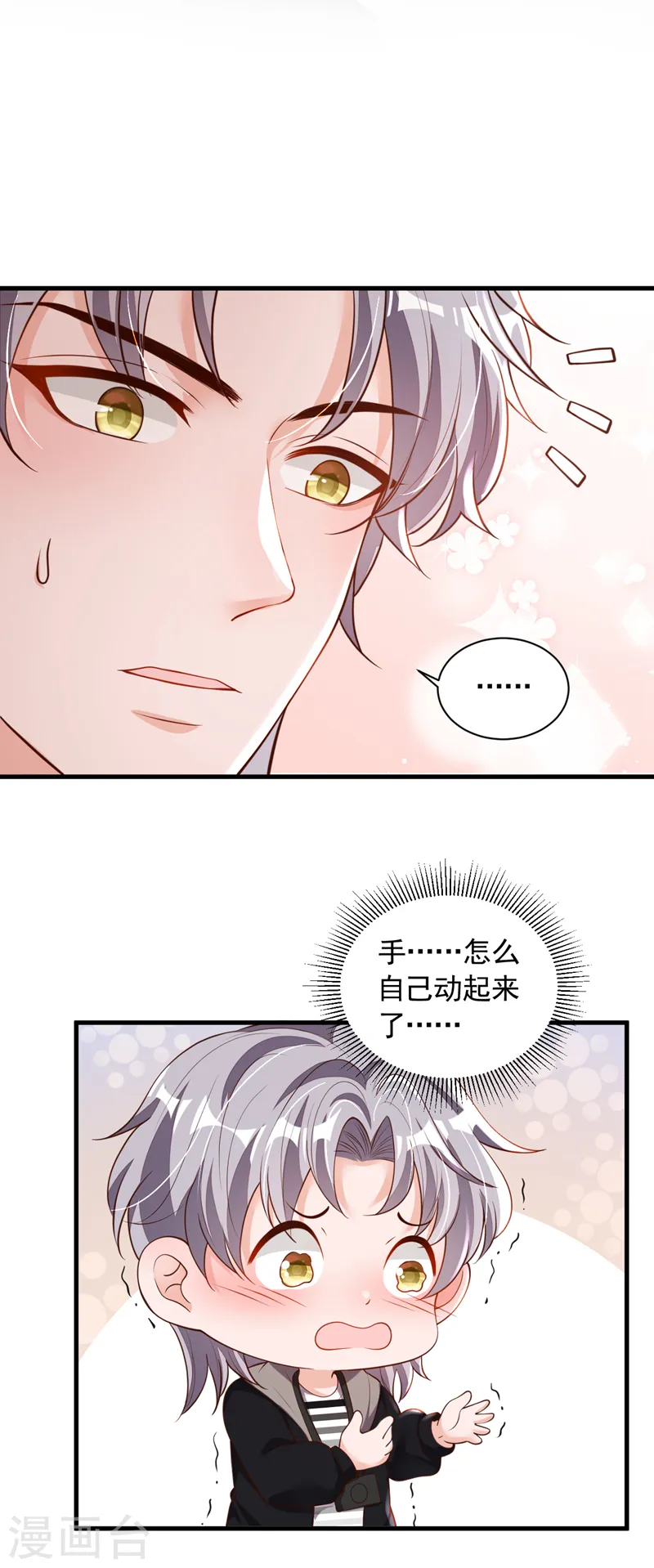 恶魔低语时大结局漫画,第50话 这里不欢迎你2图