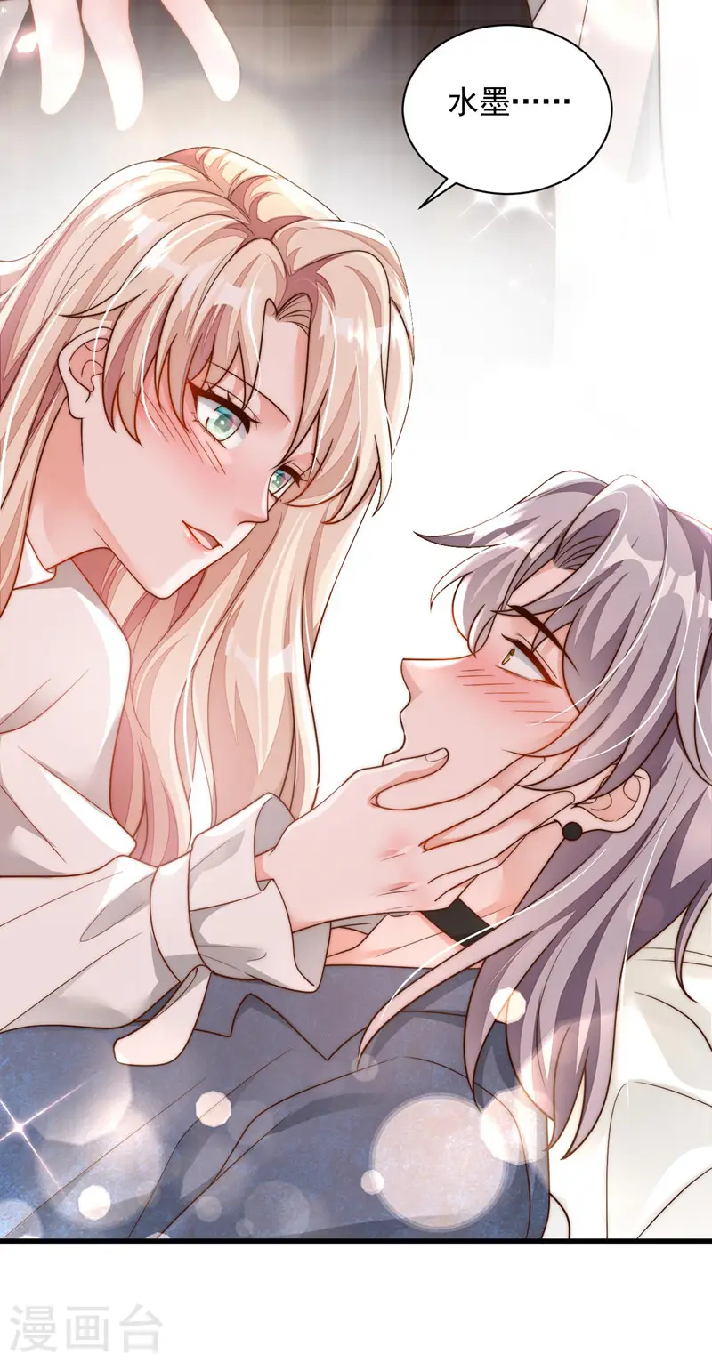 恶魔低语时小说漫画,第62话 你喜欢我吗？1图