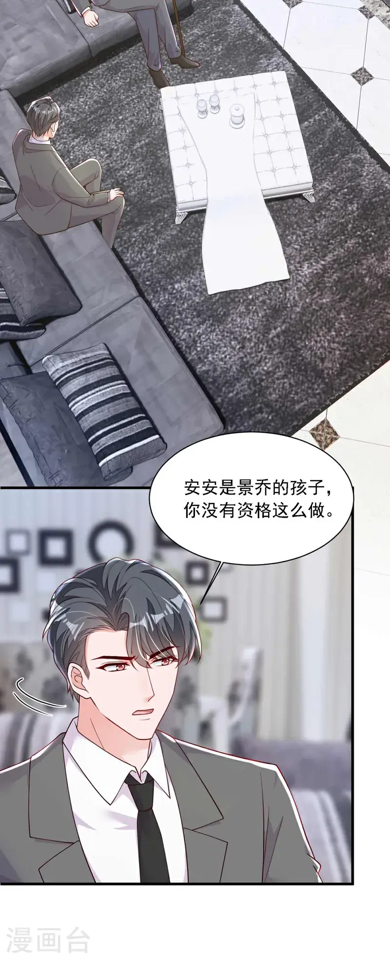 恶魔图片漫画,第220话 我有家属在里面1图