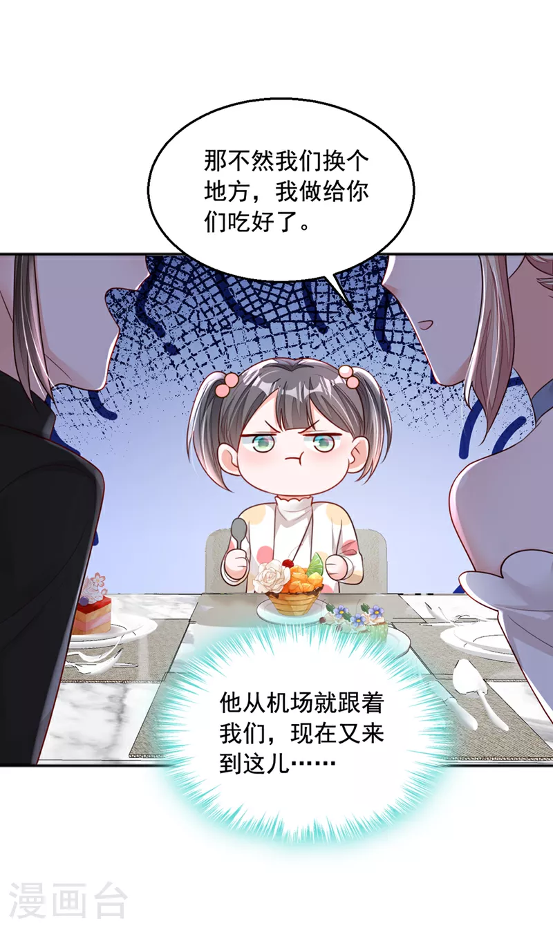 恶魔低语时漫画漫画,第161话 是那个男人！1图