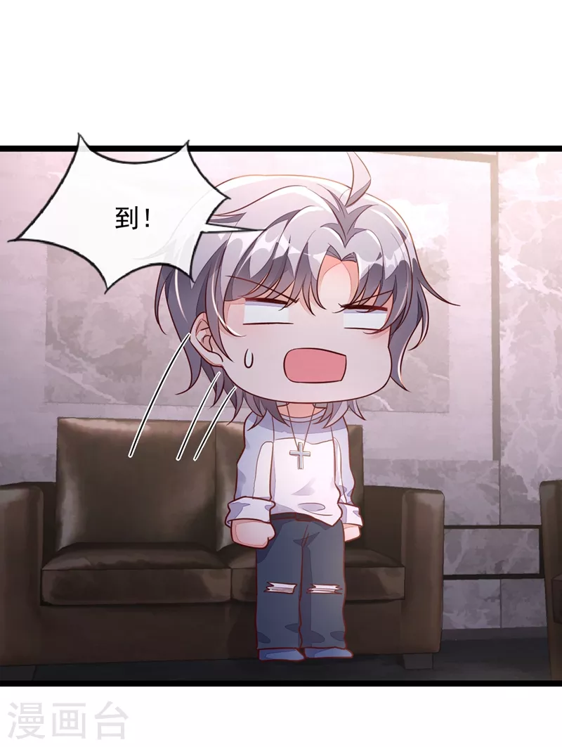 恶魔低语时小说漫画,第18话 该怎么惩罚你呢？1图