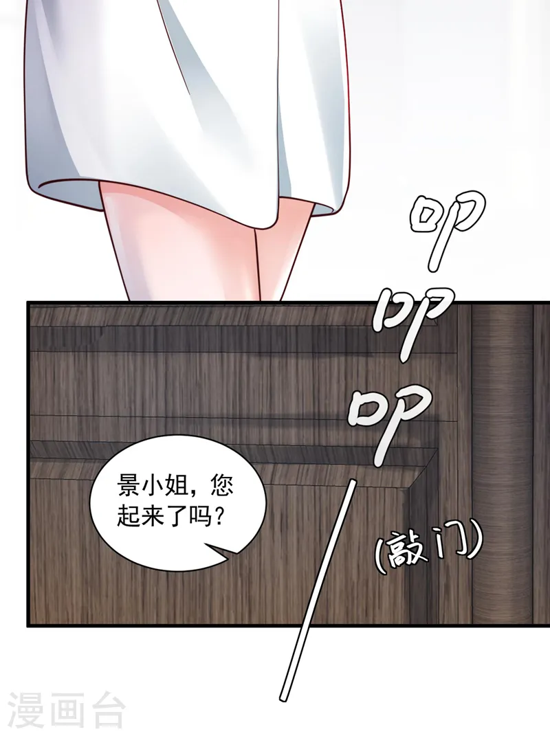 恶魔低语时小说漫画,第65话 你少把我当傻子！1图