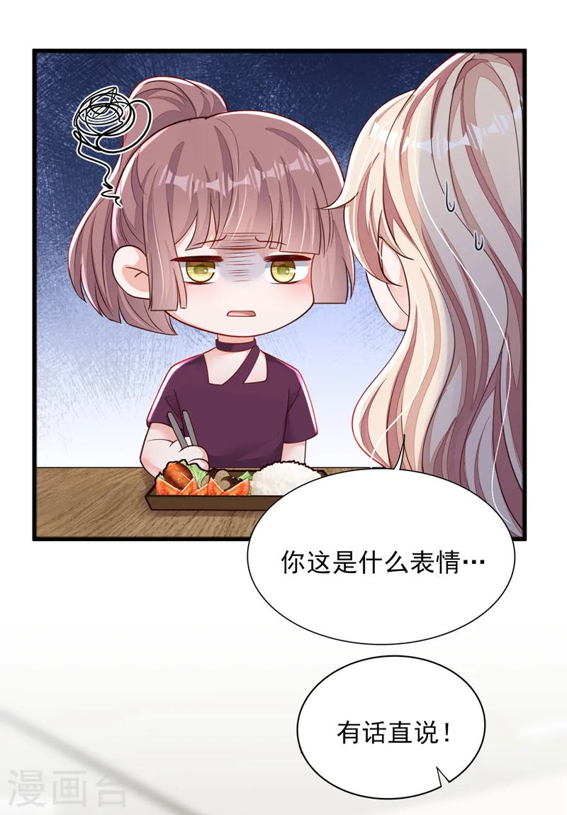 恶魔低语时漫画下拉式漫画,第111话 我真的爱他2图