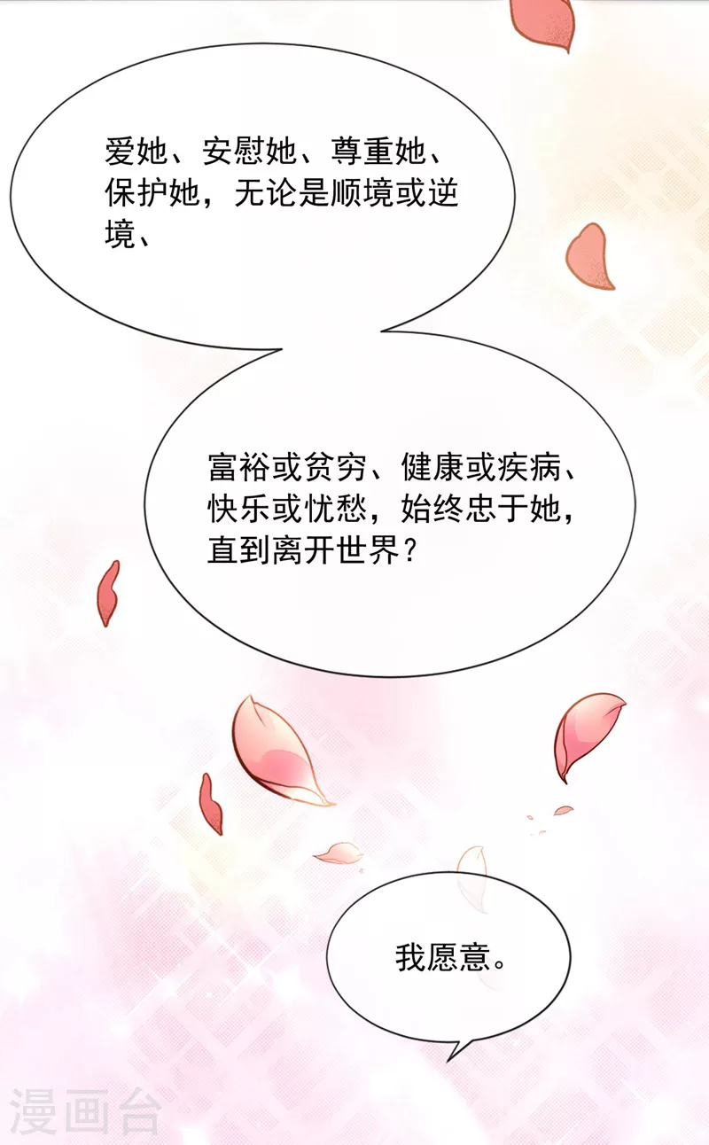 恶魔低语时小说漫画,第1话 婚姻，是什么2图