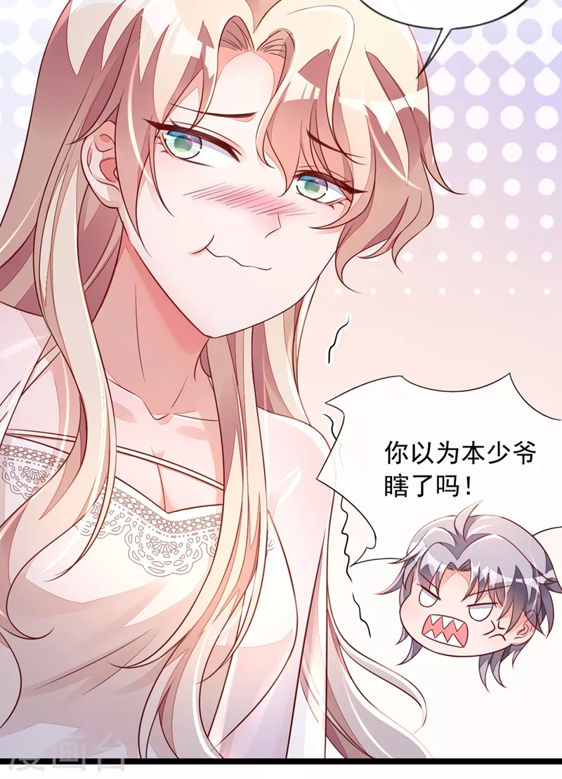 恶魔低语时小说漫画,第18话 该怎么惩罚你呢？2图