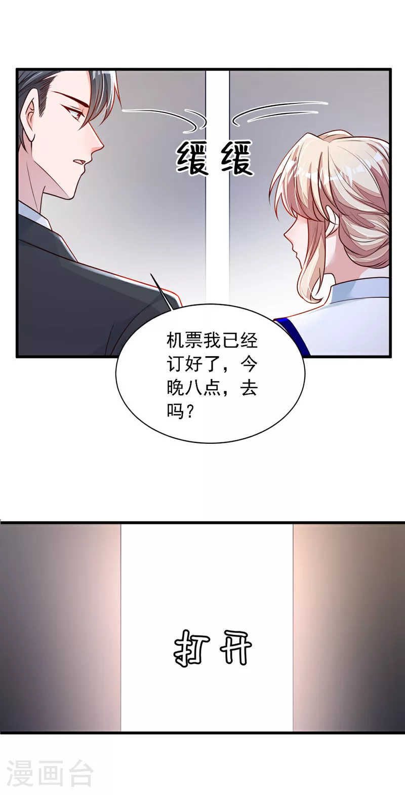 恶魔低语时漫画漫画,第200话 他醒了1图