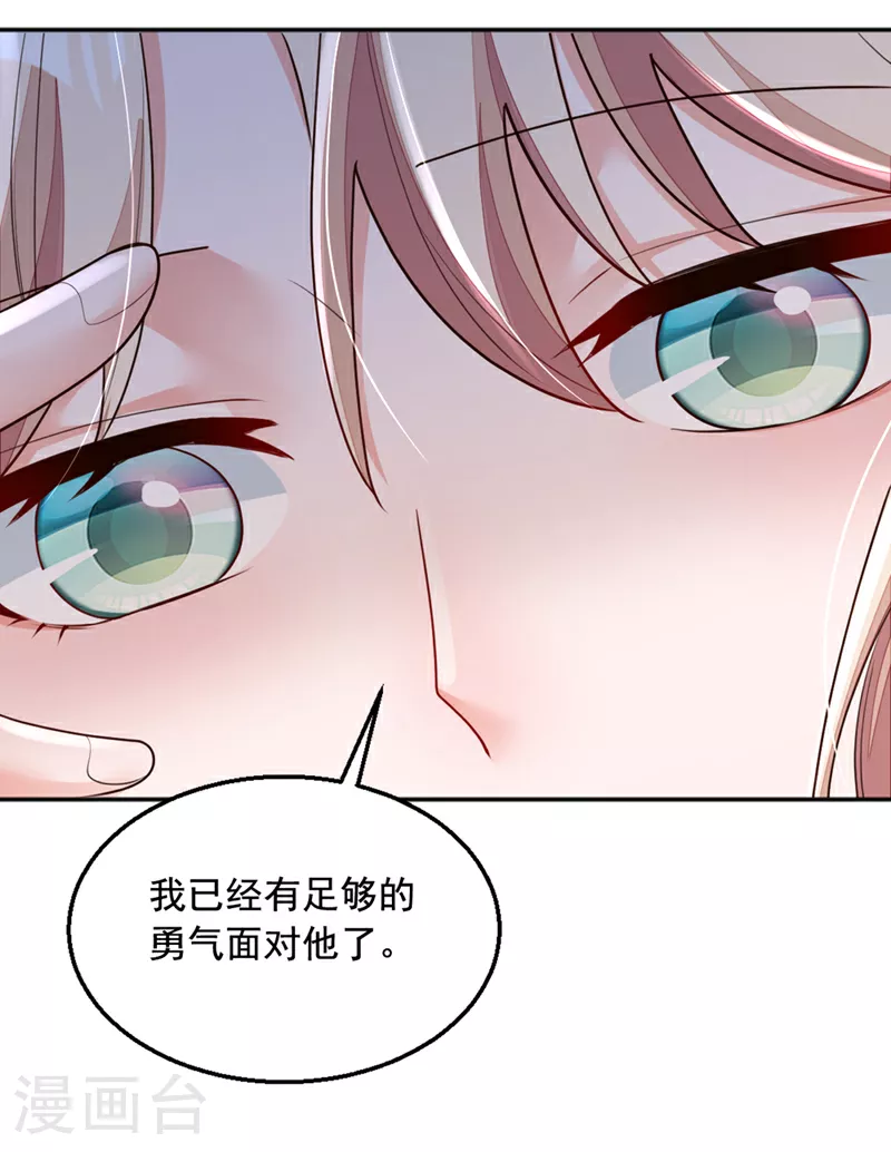 恶魔低语时漫画漫画,第161话 是那个男人！1图