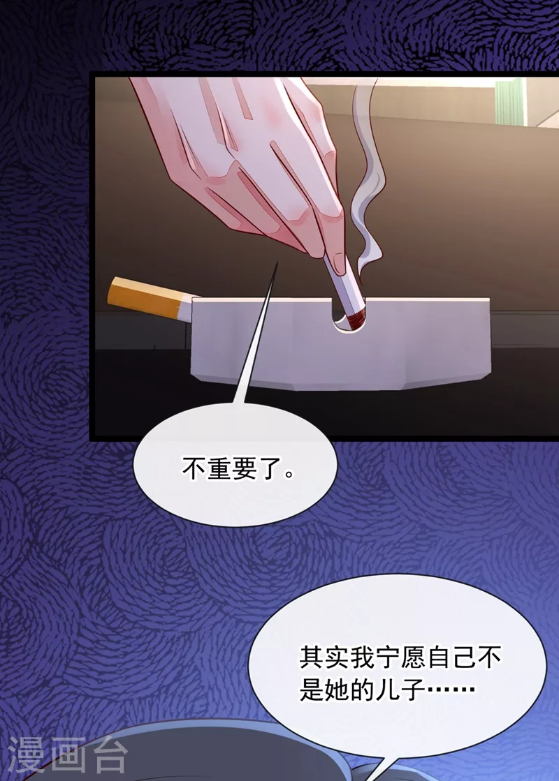 恶魔低语时小说漫画,第18话 该怎么惩罚你呢？1图