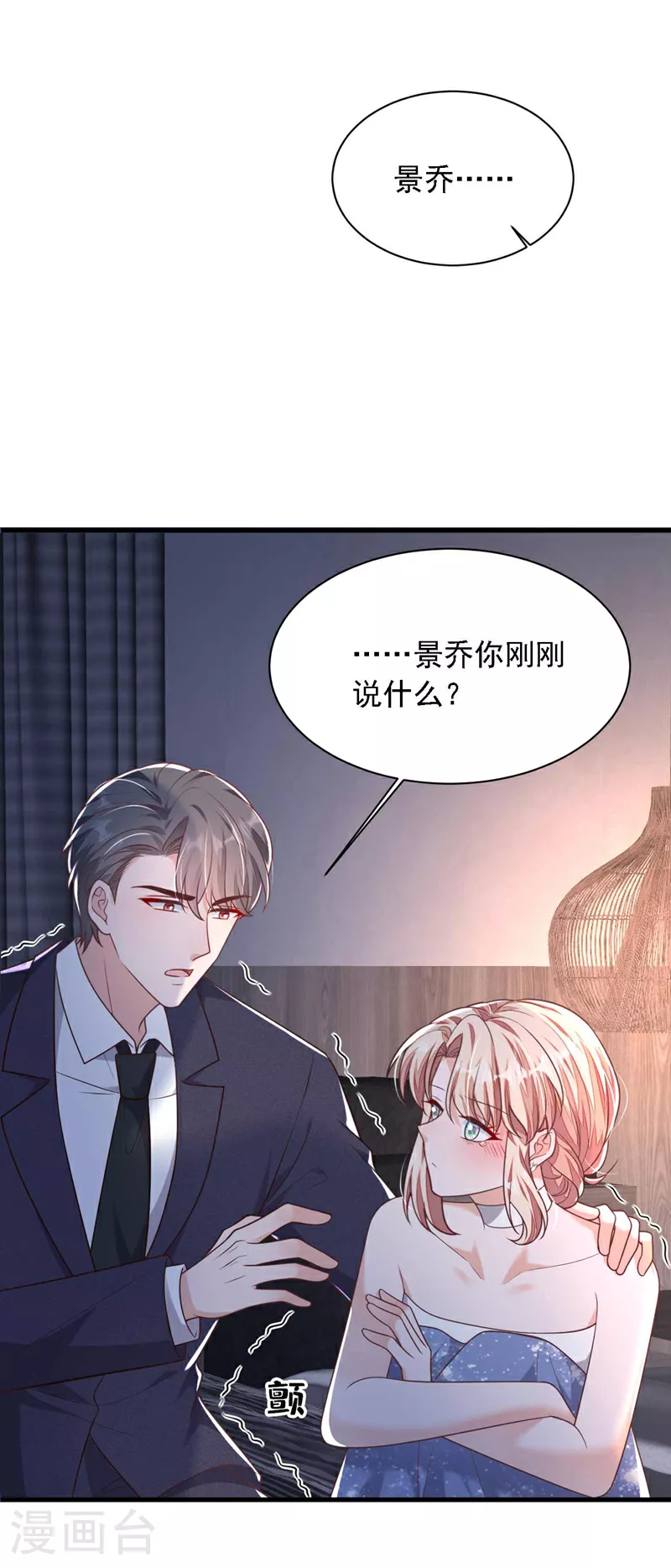 恶魔图片漫画,第207话 他不会回头2图