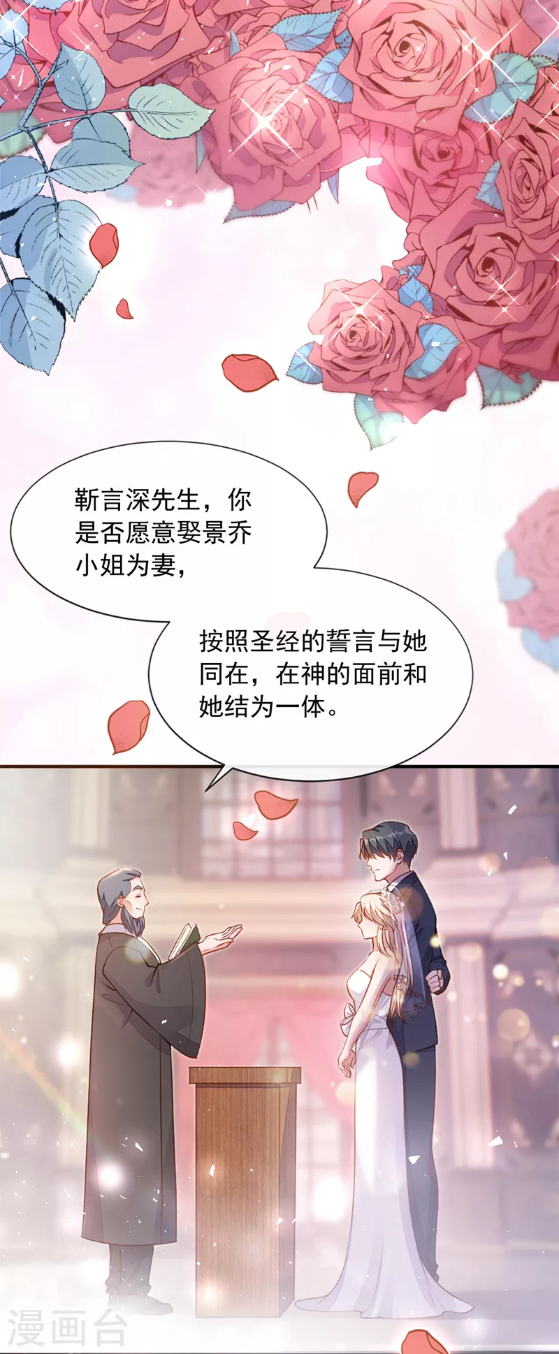 恶魔低语时小说漫画,第1话 婚姻，是什么1图