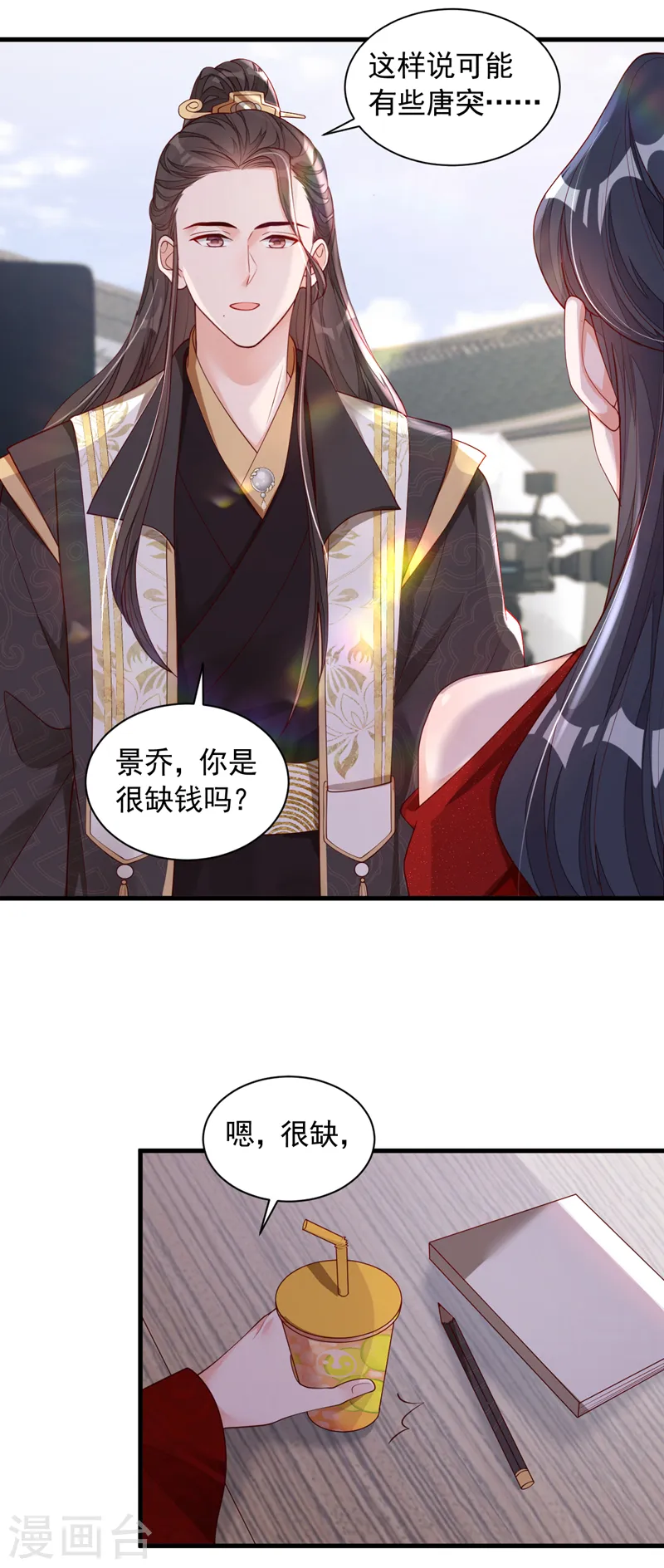 恶魔低语时免费阅读漫画星球漫画,第49话 你很缺钱吗？2图