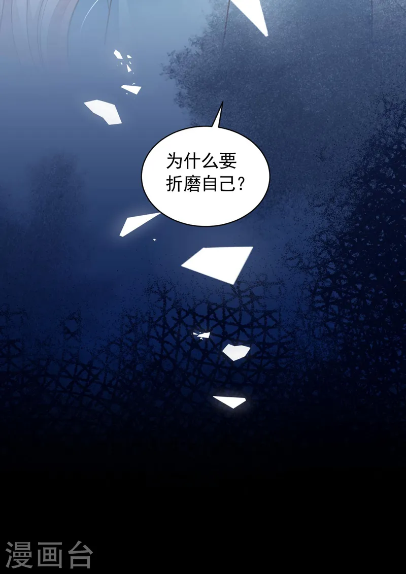 恶魔低语时免费观看漫画,第65话 你少把我当傻子！2图