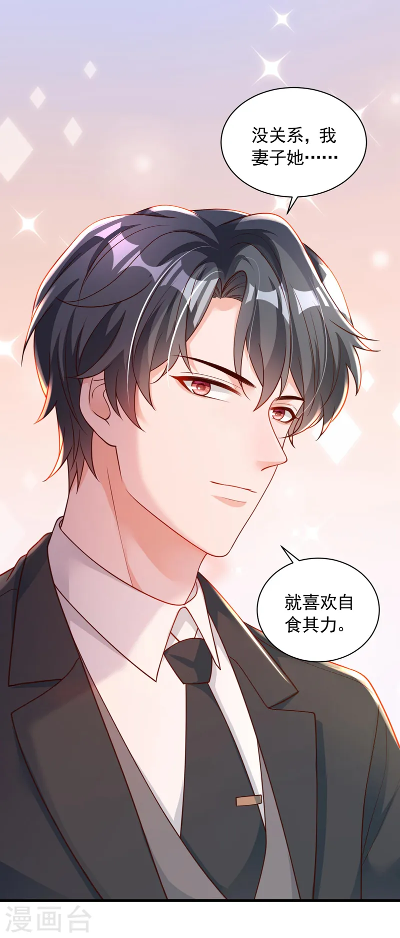 恶魔低语时大结局漫画,第63话 他是男人？！2图